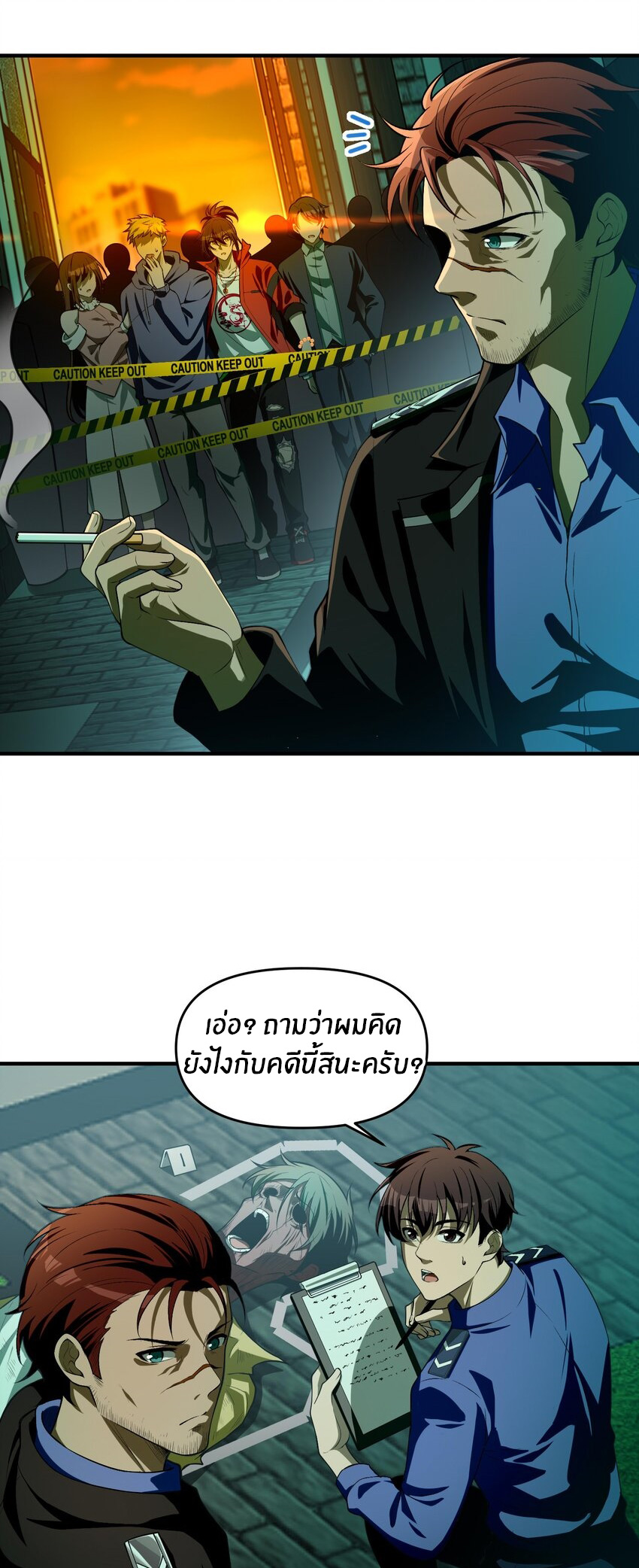 During the live broadcast, I proposed to the female ghost - she really agreed?! ตอนที่ 13 หน้า 3