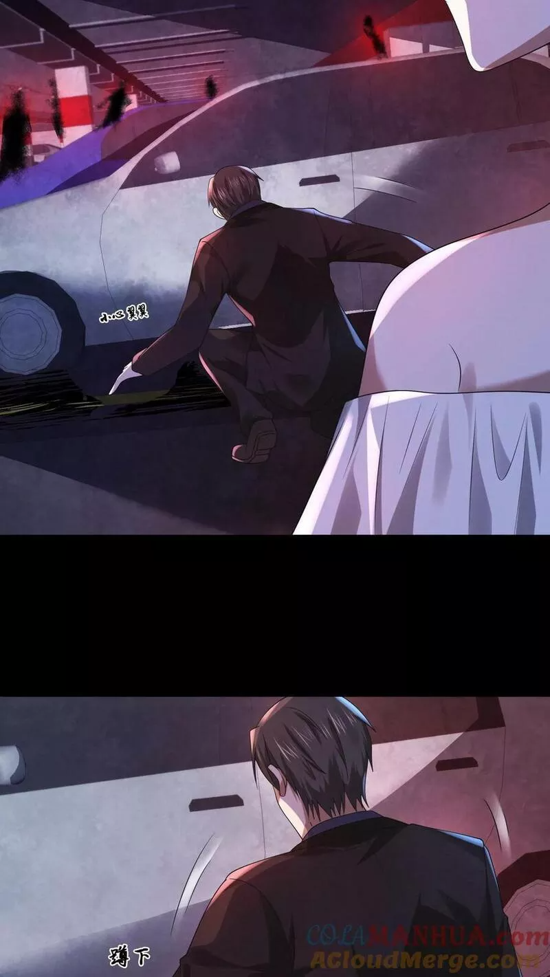 Overly Ferocious of Being Cautious ตอนที่ 40 หน้า 7