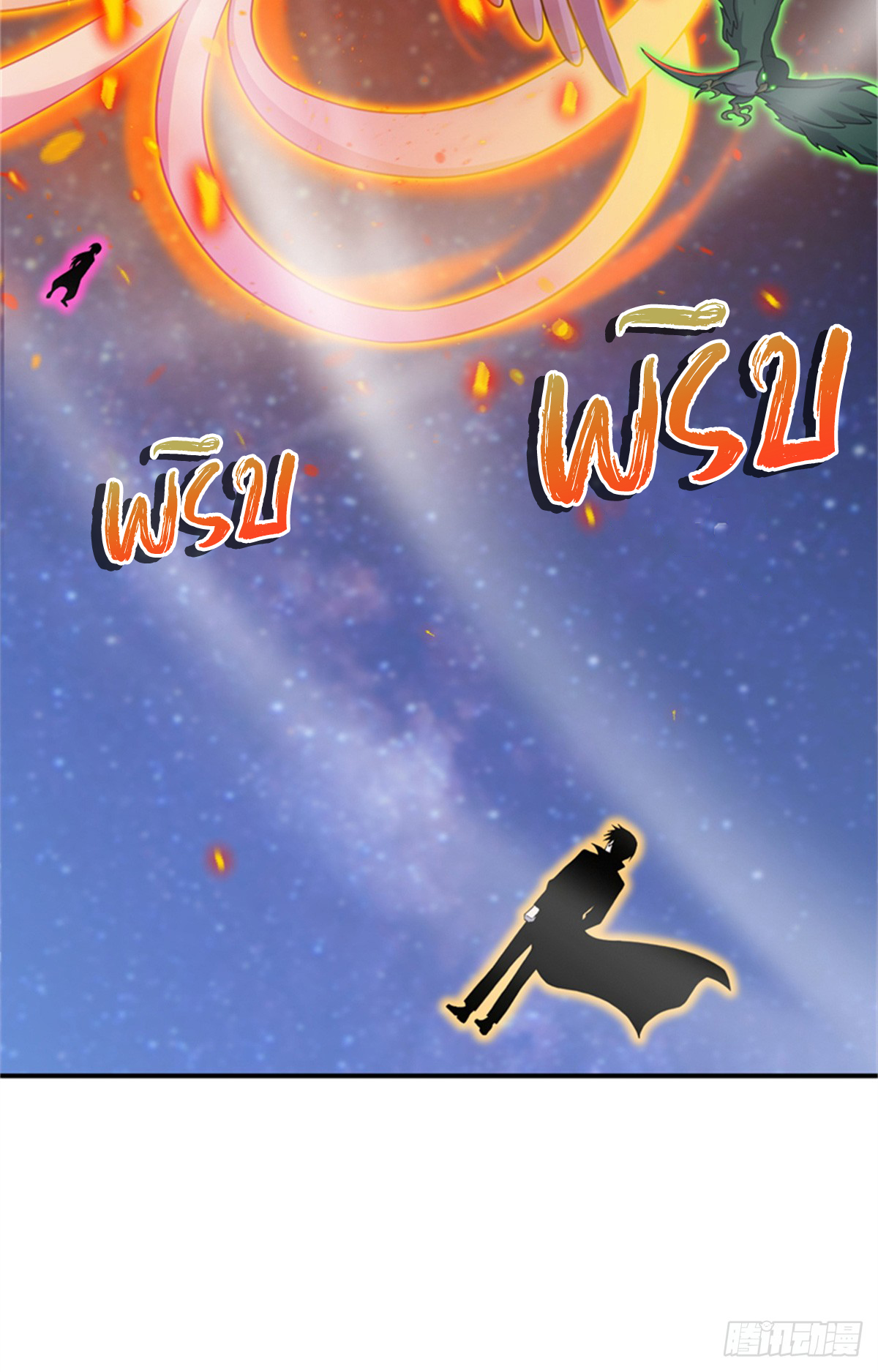 โคตรเทพร้านสัตว์อสูร ตอนที่ 111 หน้า 14