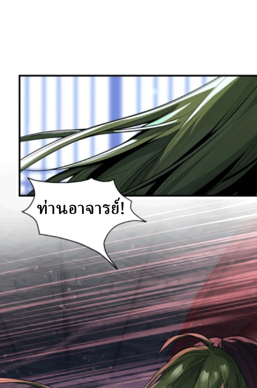 จอมมารสุดแกร่ง ล้างแค้นศิษย์ทรยศ ตอนที่ 66 หน้า 65