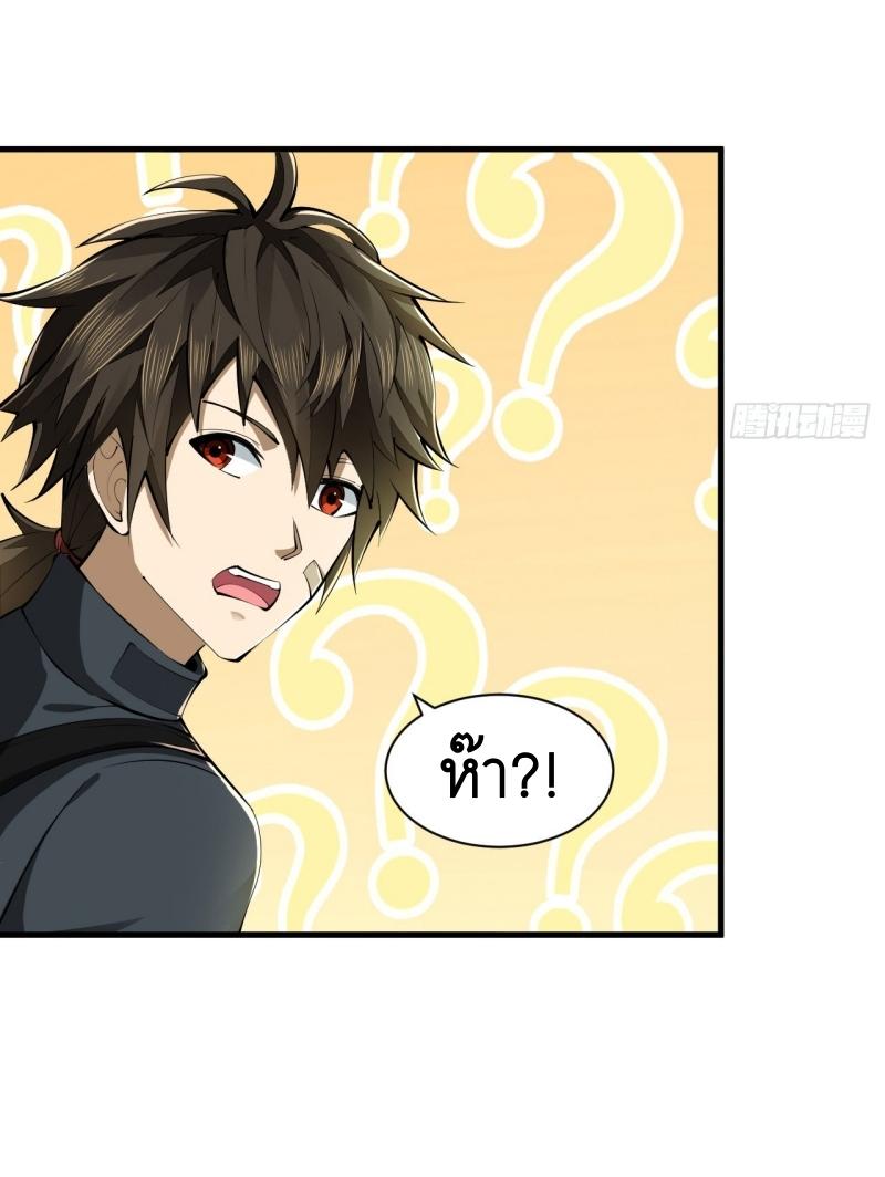 THE FIRST ORDER ตอนที่ 214 หน้า 48