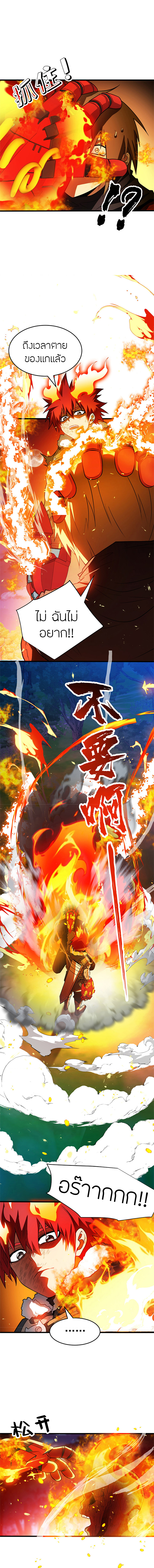 การกลับชาติมาเกิดของมังกร ตอนที่ 55 หน้า 9