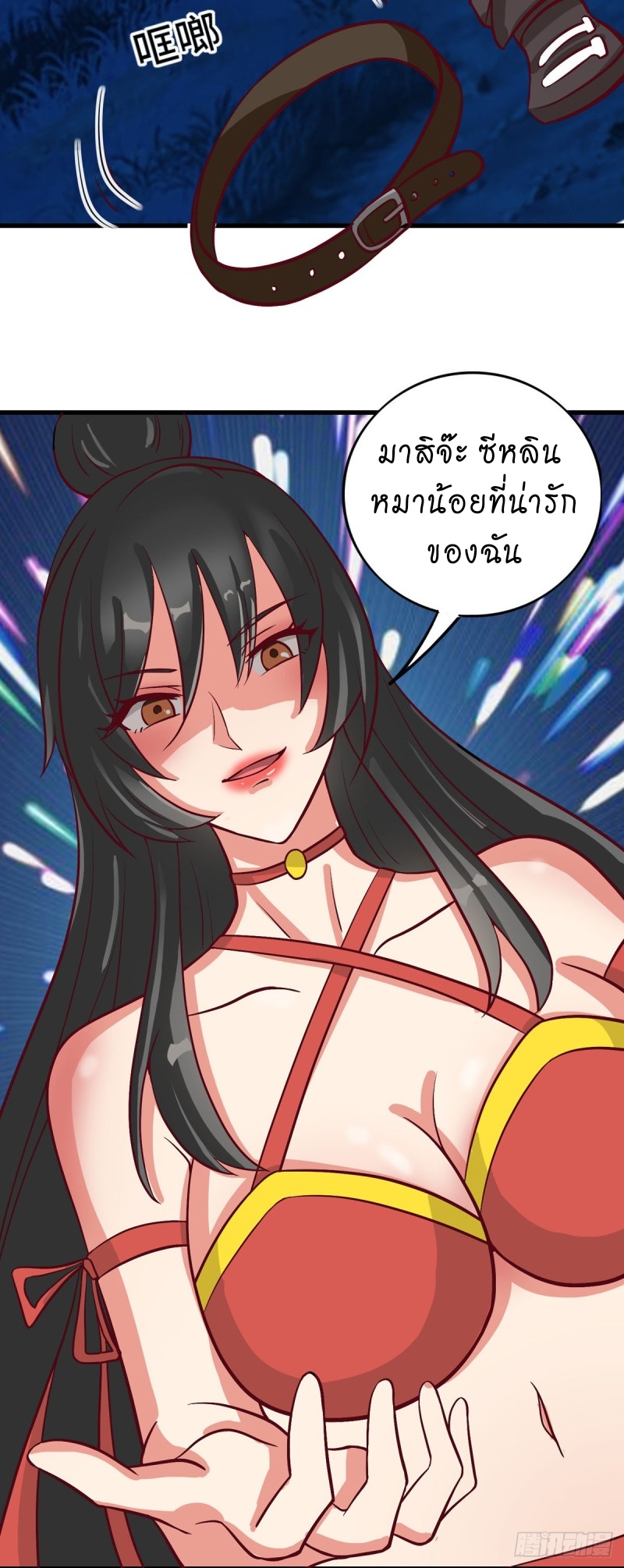 super genius doctor ตอนที่ 39 หน้า 28