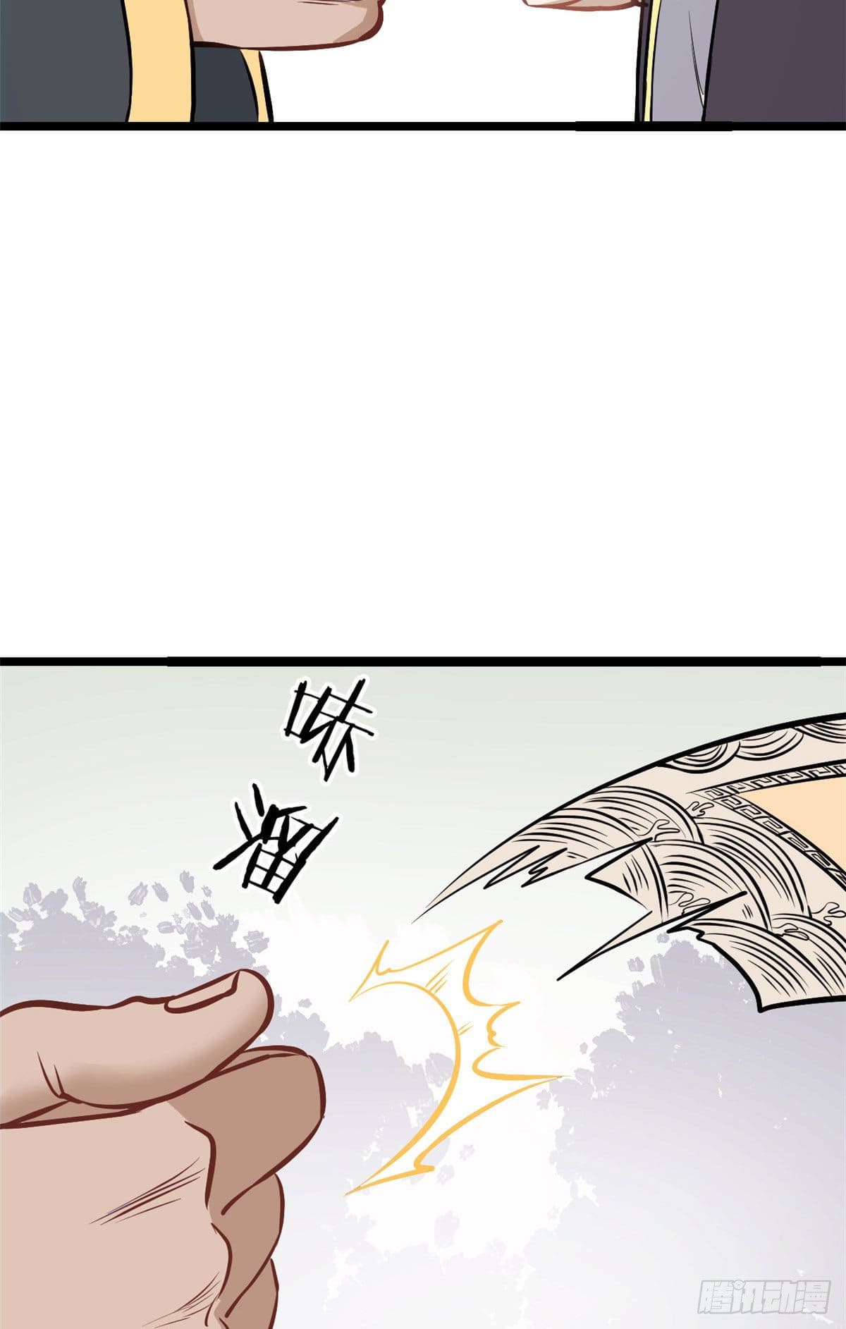 นิกายที่แข็งแกร่งที่สุด (ทันจีน) ตอนที่ 94 หน้า 4