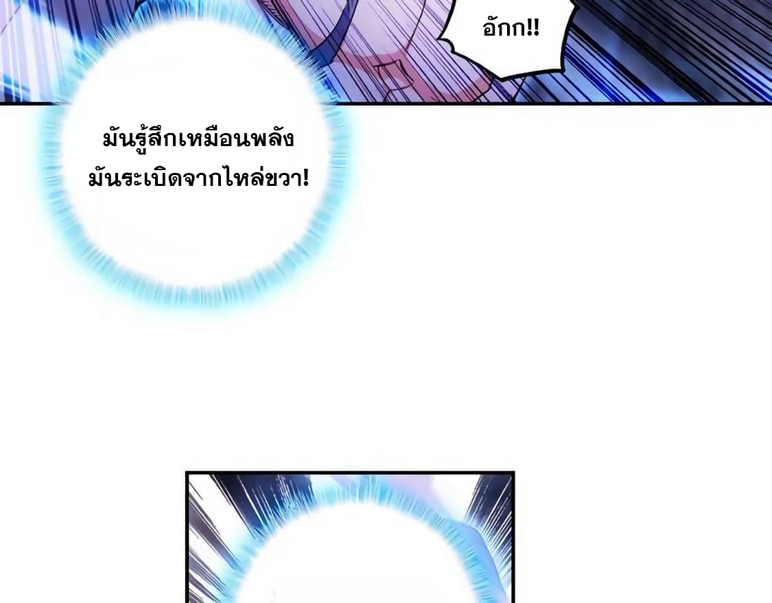 Heavenly jewel change ตอนที่ 4 หน้า 30