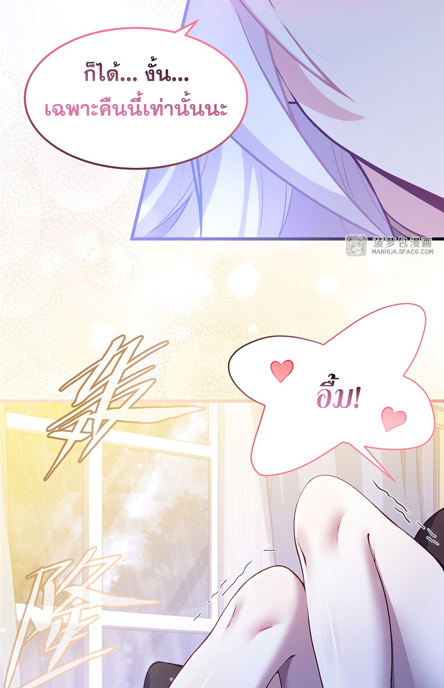 Shut Up, Evil Dragon! I don't want to raise a child with you anymore ตอนที่ 16 หน้า 38