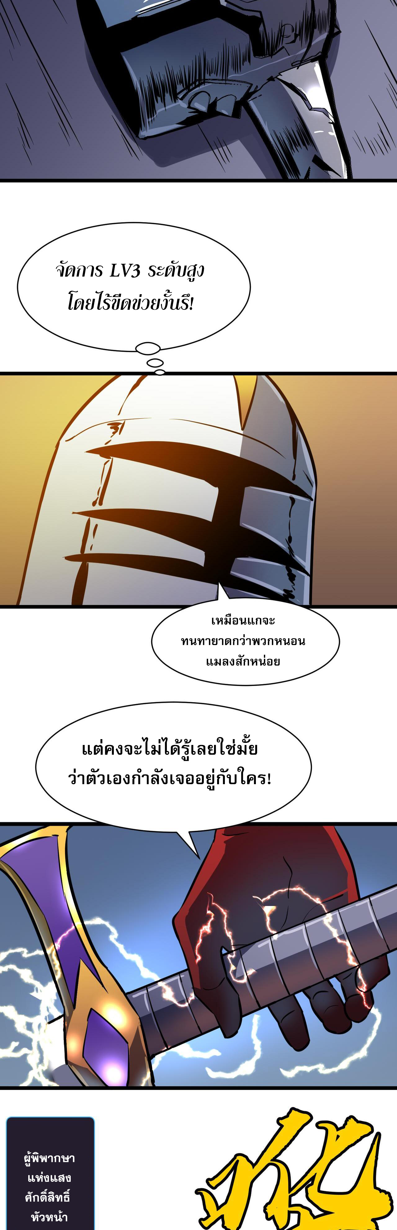 [ชนจีน]จอมมารหย่งชิง ตอนที่ 5 หน้า 6
