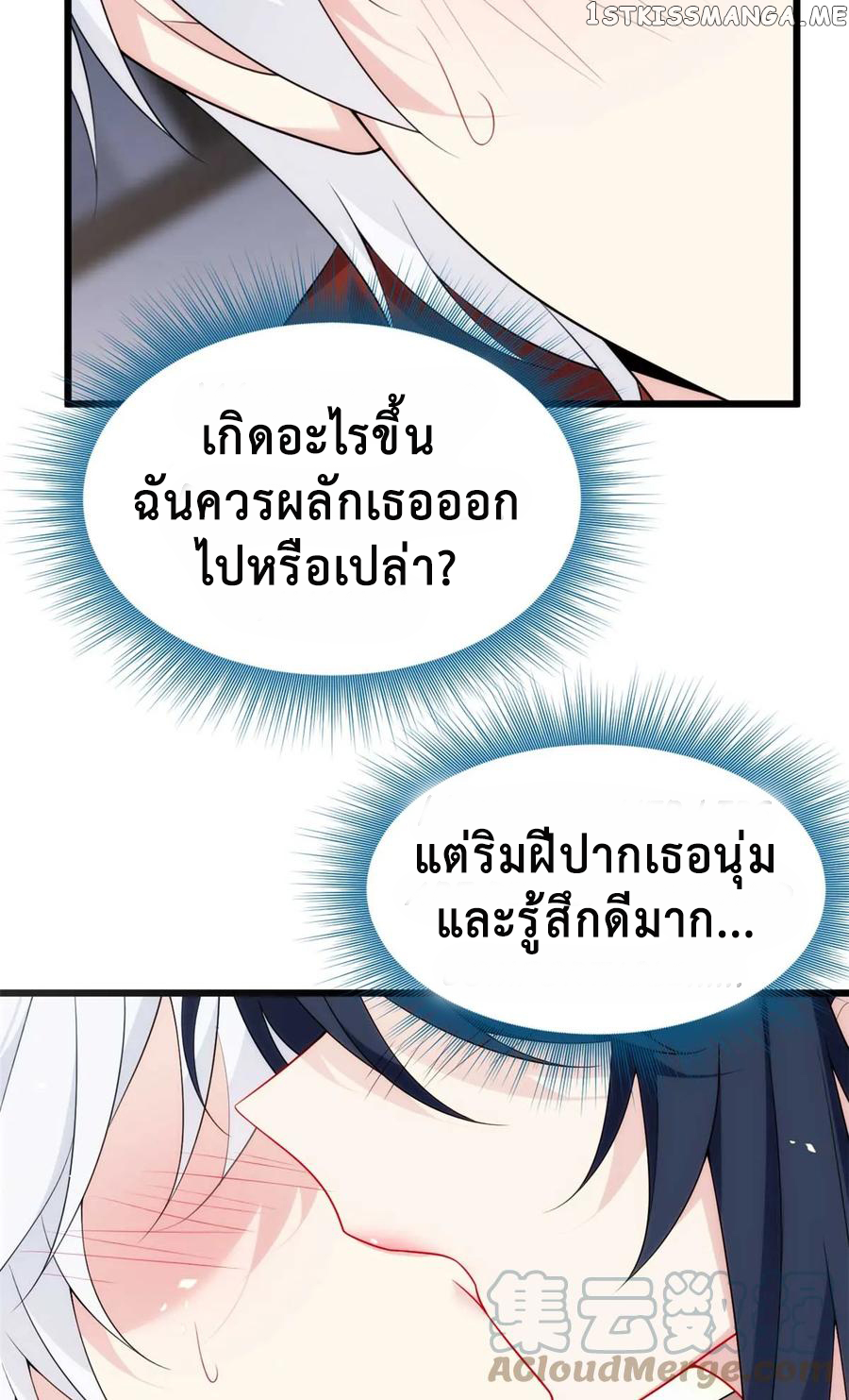 i eat soft rice in another world ตอนที่ 4 หน้า 3