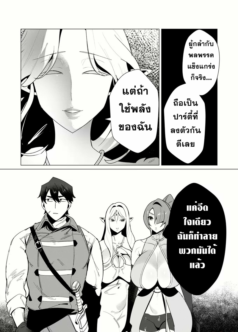 Yuusha-sama wa Houshuu ni Hitozuma wo go Kibou desu ตอนที่ 8 หน้า 15