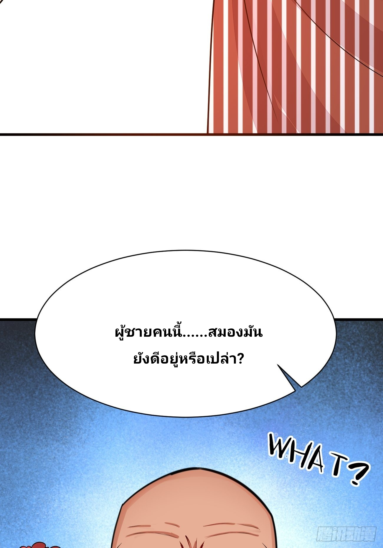 ฉันสุ่มตัวตนใหม่ทุกสัปดาห์ ตอนที่ 47 หน้า 59