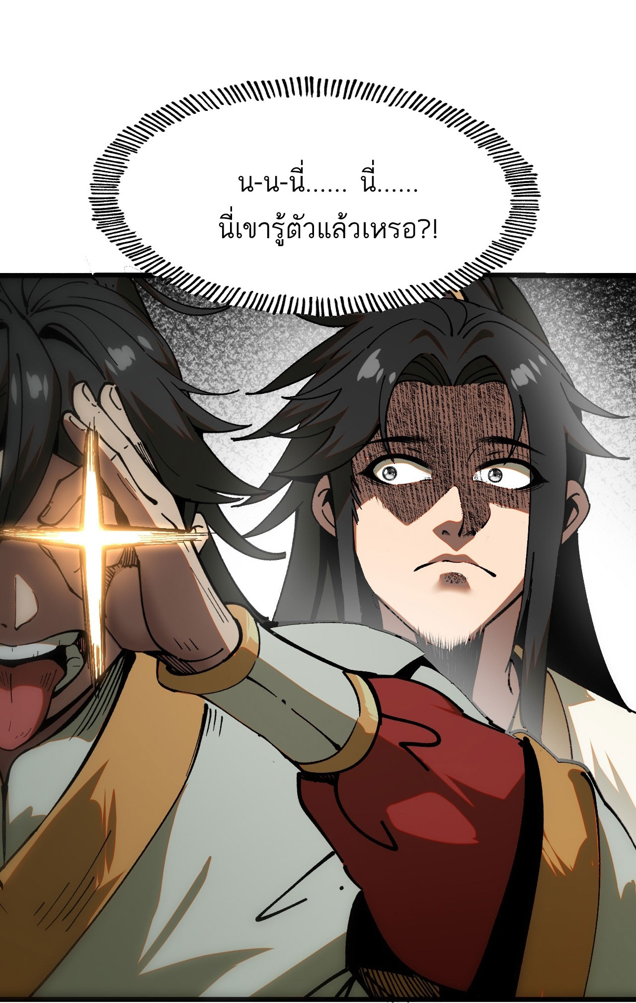 หากไม่ระวัง ชื่อจะถูกจารึกไว้ในประวัติศาสตร์ ตอนที่ 6 หน้า 37