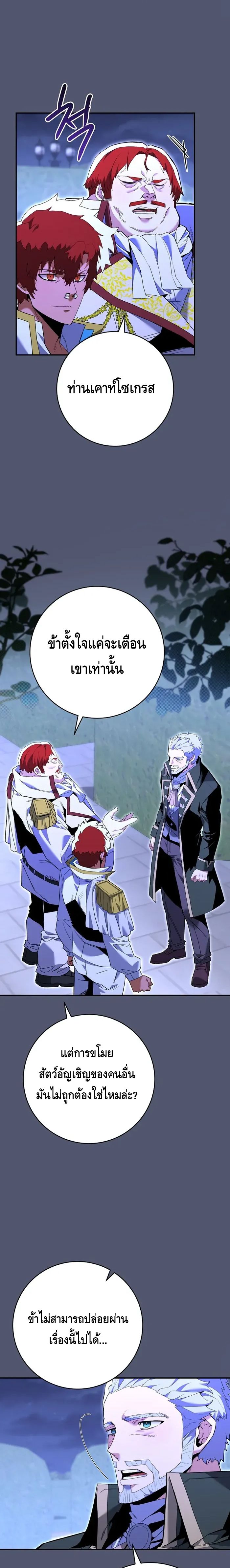 Reincarnated as a Genius Prodigy of a Prestigious Family - อัจฉริยะเกิดใหม่แห่งตระกูลอันทรงเกียรติ ตอนที่ 8 หน้า 11