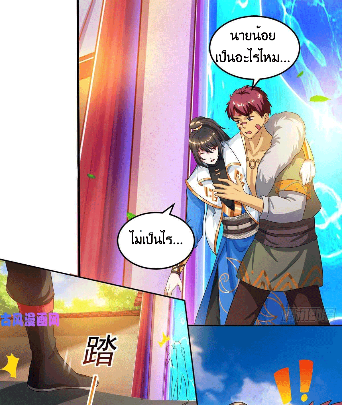 One Step Toward Freedom ตอนที่ 152 หน้า 7