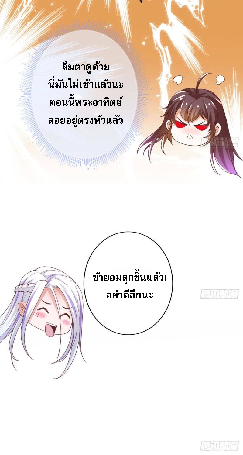 |. ป๊ะป๋าของหนูโหดยังกะปีศาจ(จบแล้ว) ตอนที่ 17 หน้า 28