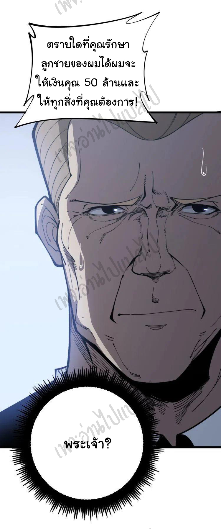 Bad Hand Witch Doctor สุดยอดพ่อมดหมอผี ตอนที่ 172 หน้า 12