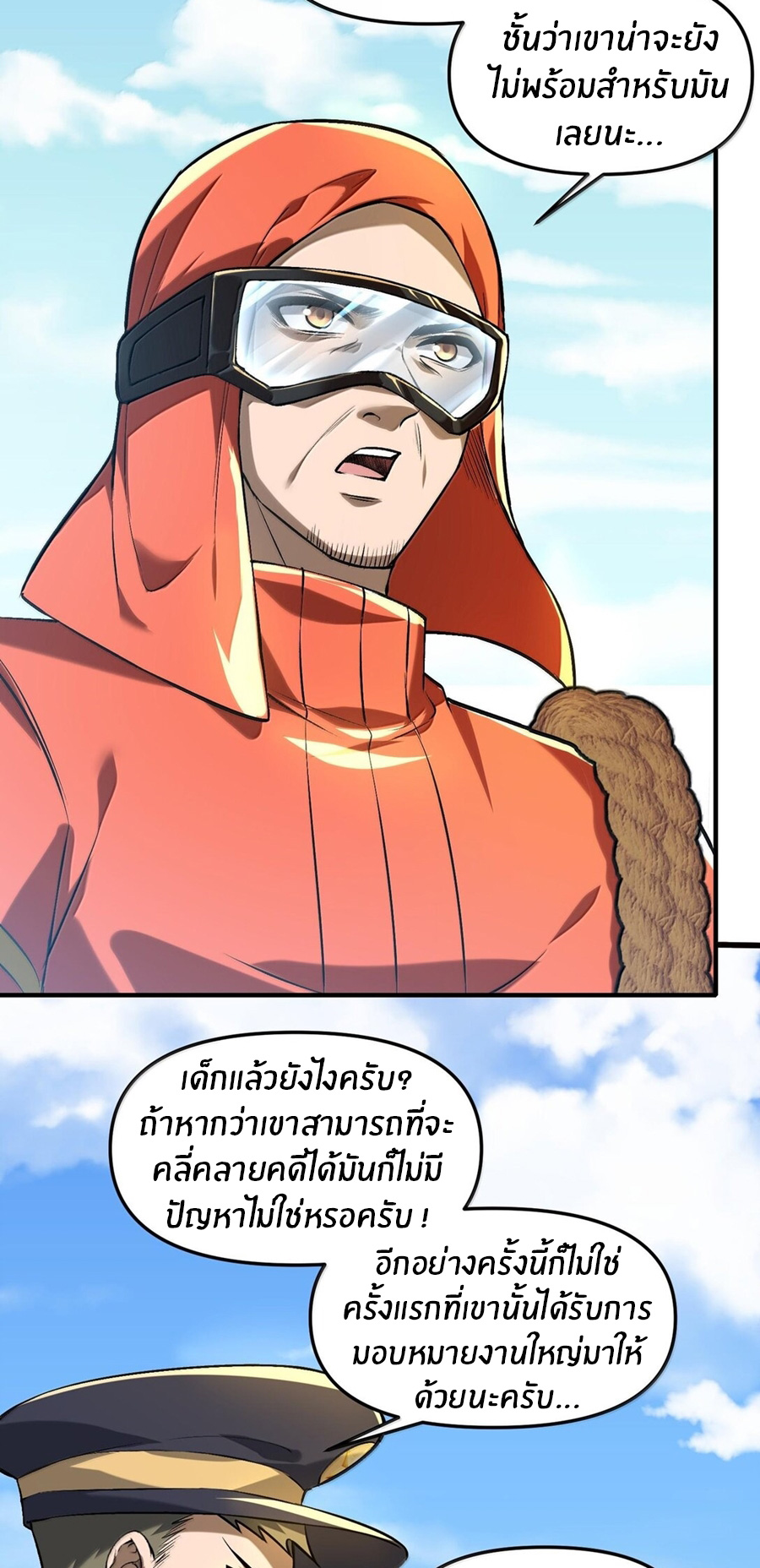 During the live broadcast, I proposed to the female ghost - she really agreed?! ตอนที่ 39 หน้า 4