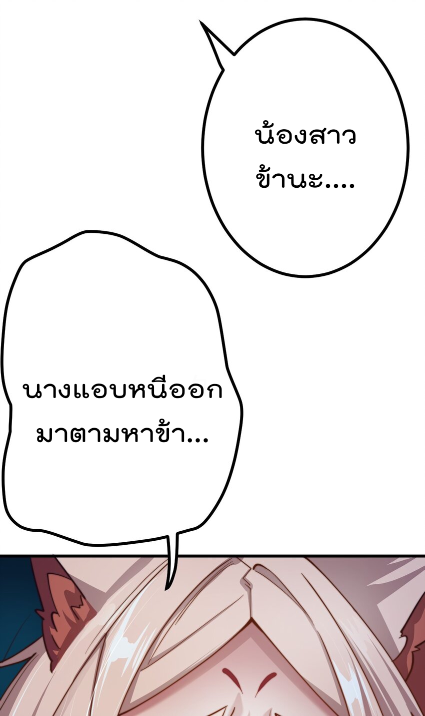 ตัวแปรจุติ ตอนที่ 68 หน้า 19