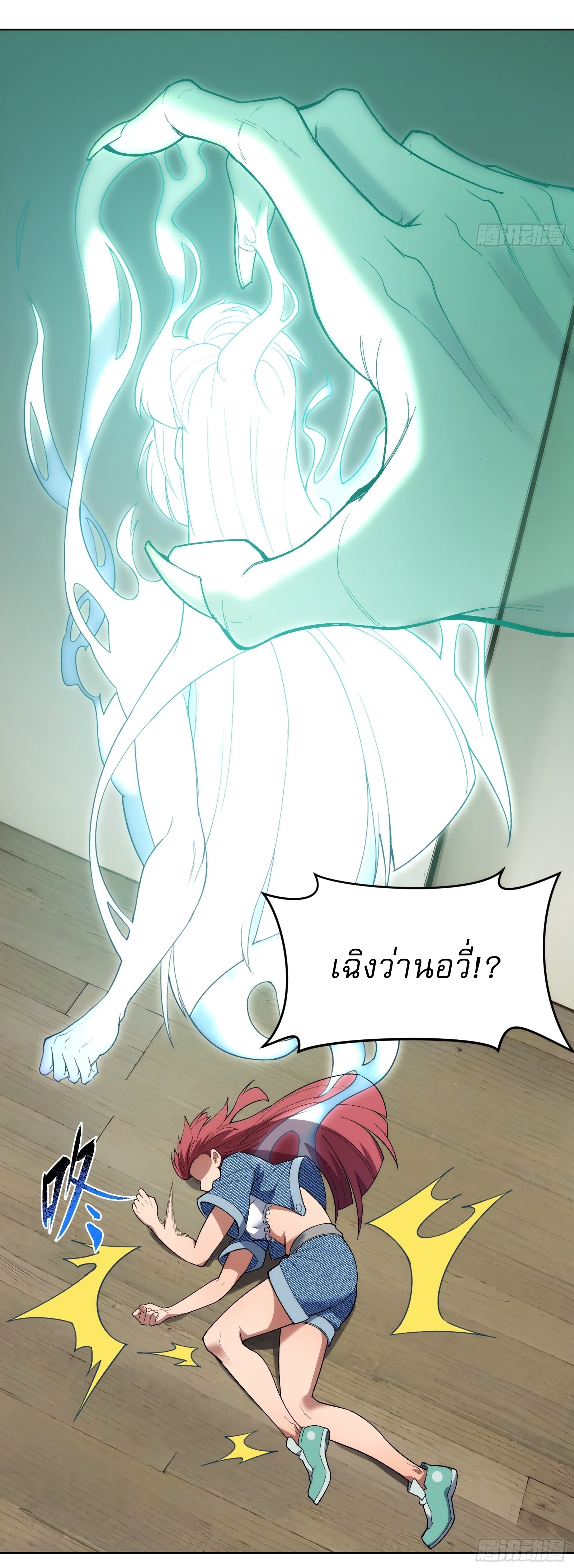 I Rely On Killing Monsters To Extend My Longevity ดับอสูร ต่อชะตา ตอนที่ 8 หน้า 9