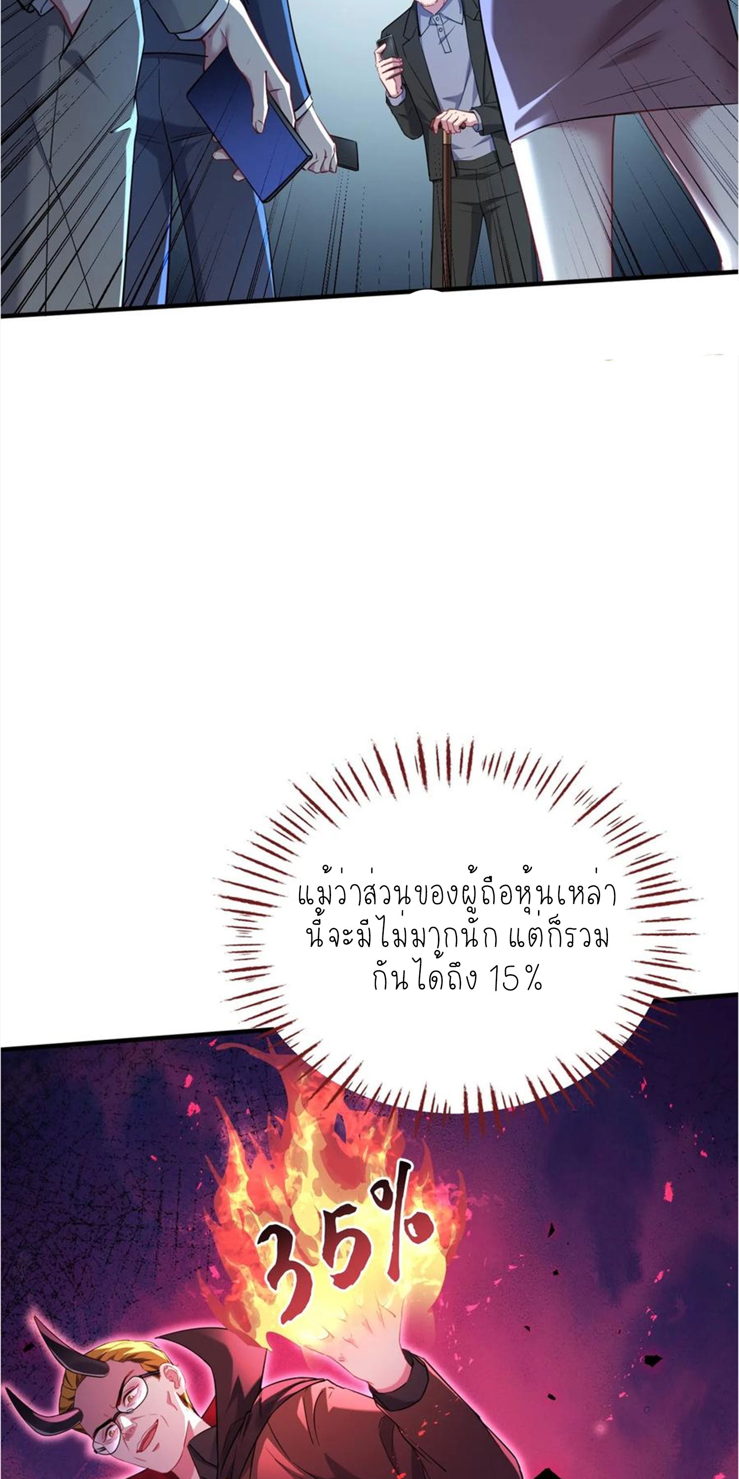 ผมไปเกาะสาวสวยกิน, แต่ตอนนี้ฉันเป็นคนร่ำรวยแล้ว~ ตอนที่ 141 หน้า 43