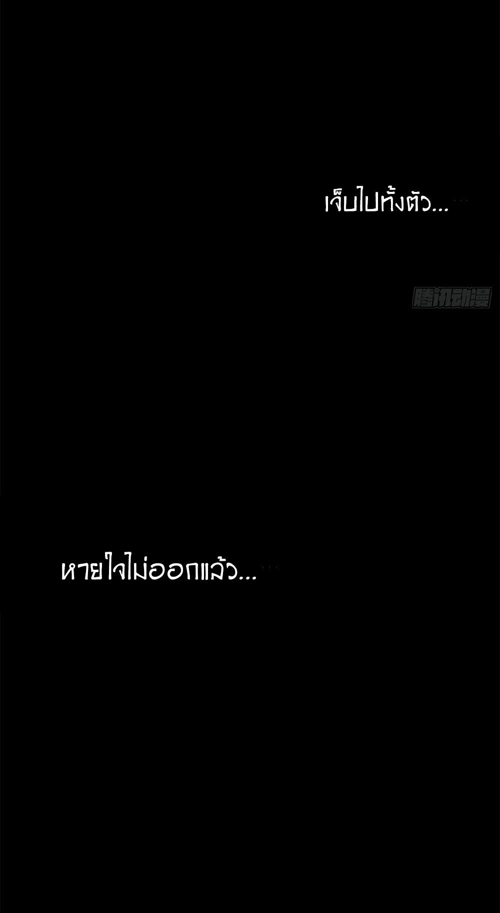 ภูเขาศพทะเลเลือด: การกลับมาของวีรบุรุษ | Mountains of Corpses and Seas of Blood | The Demon-Slaying Madman—Reborn as a Demon ตอนที่ 17 หน้า 39