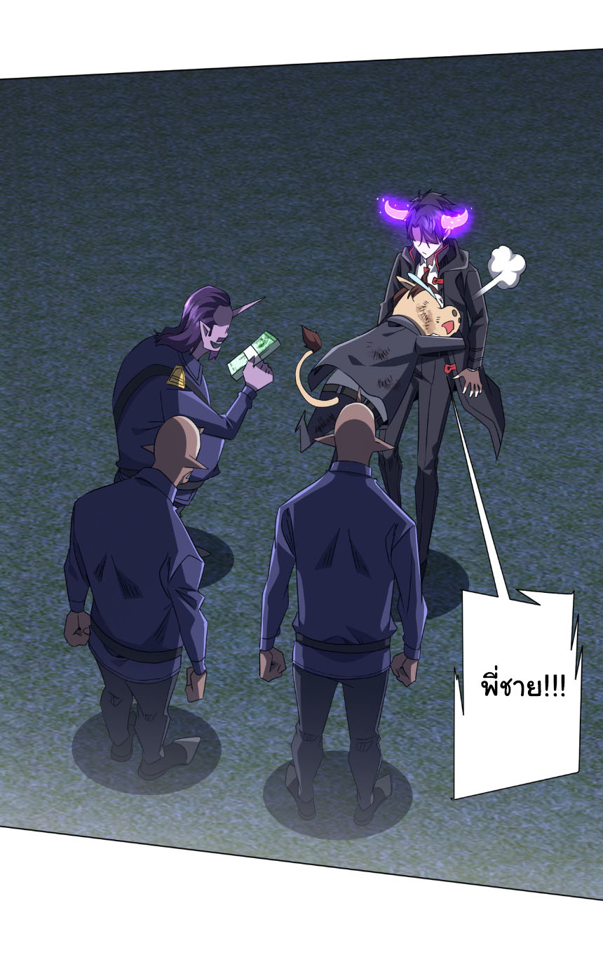 Start with trillions of coins ตอนที่ 208 หน้า 39