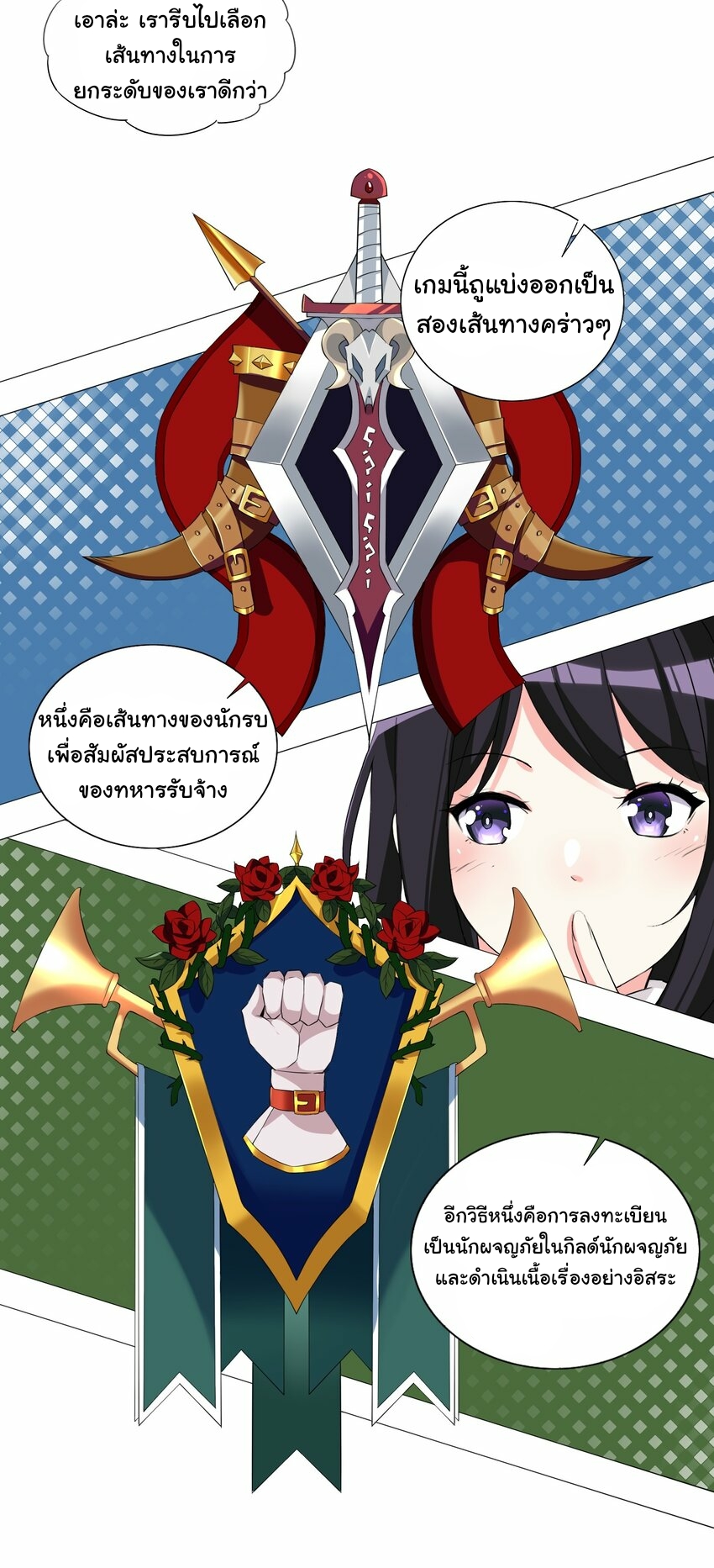 เกิดใหม่เป็นเจ้าหญิงแห่งโชคชะตา 666 โชคชะตา ตอนที่ 6 หน้า 17