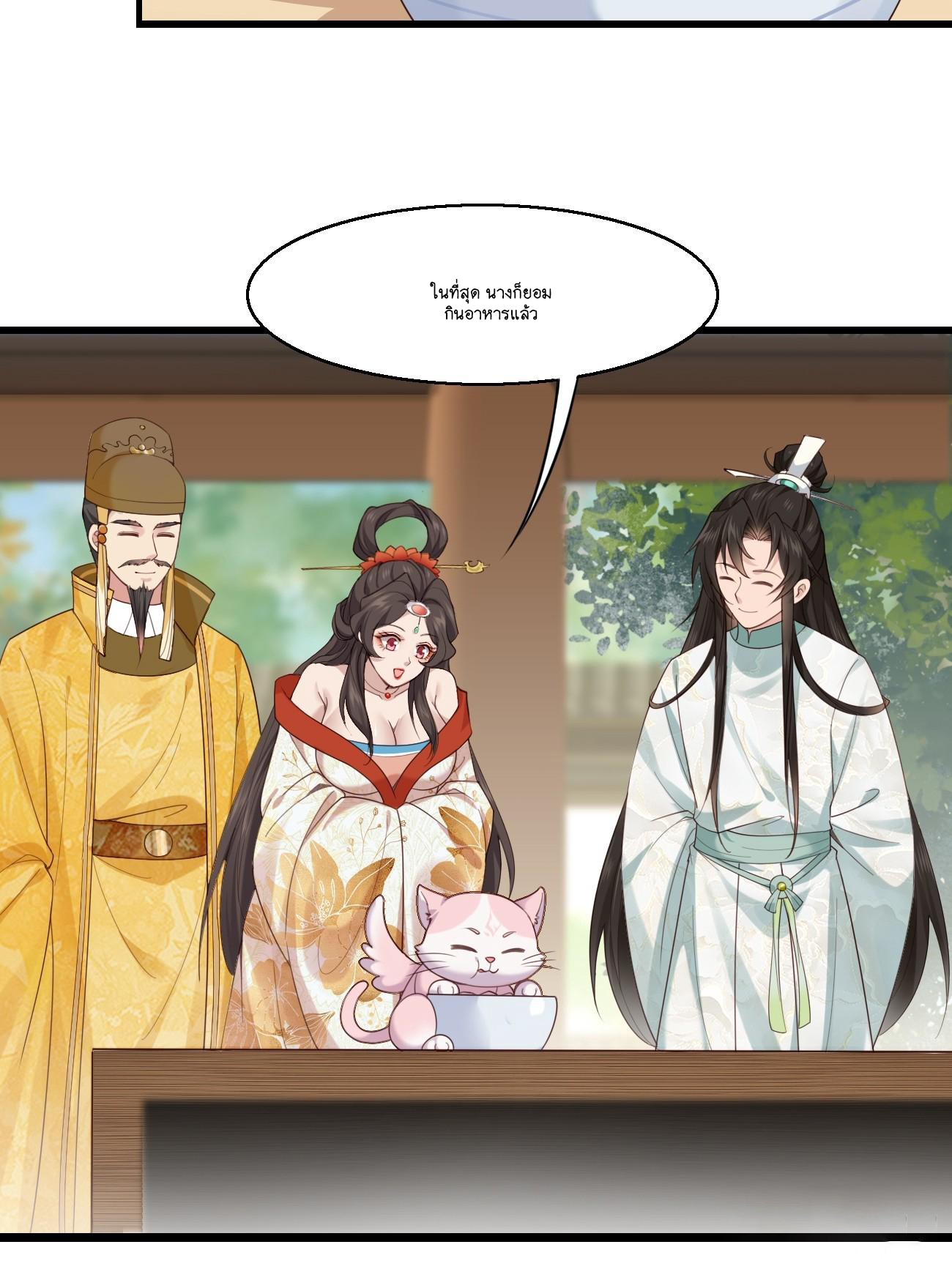 Prince Biexiu ตอนที่ 31 หน้า 10