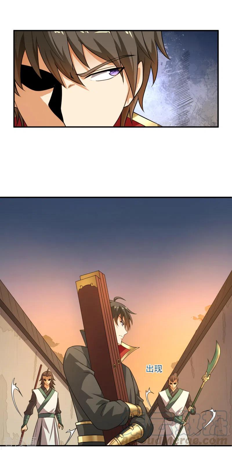 One Sword Reigns Supreme ตอนที่ 116 หน้า 12