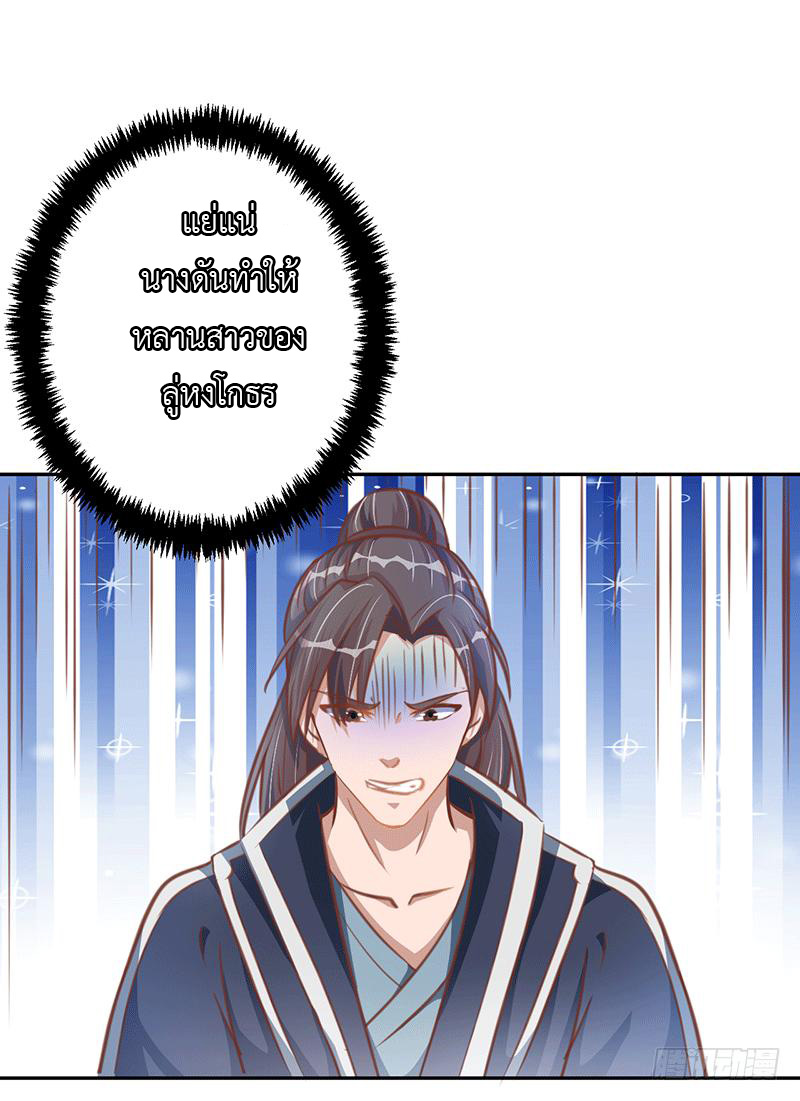 Peerless Scripture of Chaos ตอนที่ 15 หน้า 21