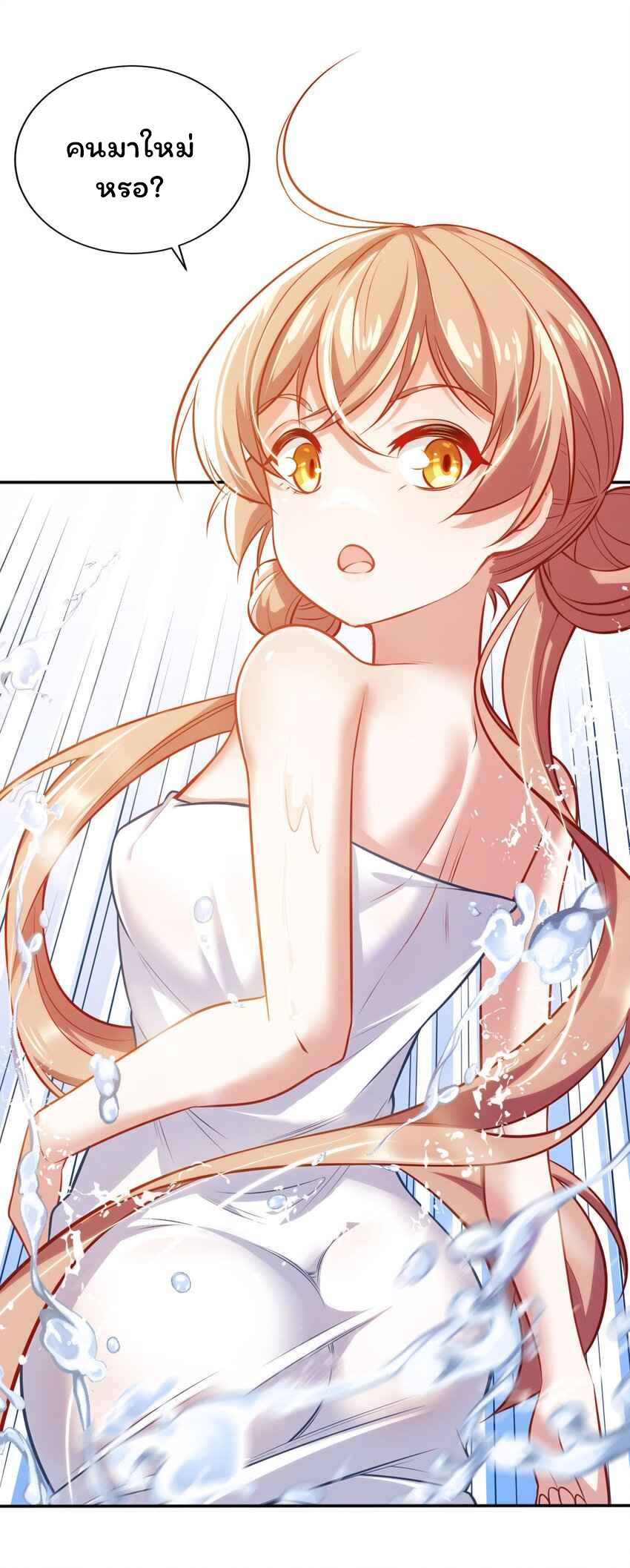 ถูกบังคับให้เป็นนักบุญหญิงผู้อยู่ยงคงกระพันอย่างไม่น่าเชื่อ ตอนที่ 4 หน้า 13
