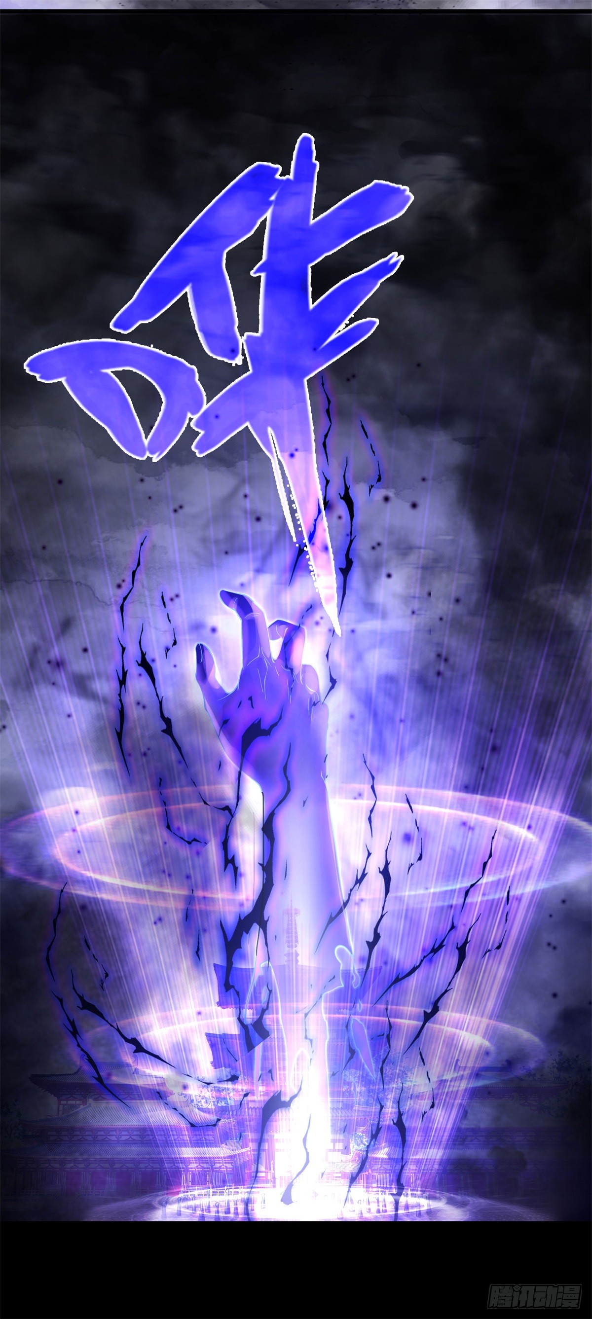 ข้าจะกลืนกินทุกสรรพสิ่ง ตอนที่ 2 หน้า 41