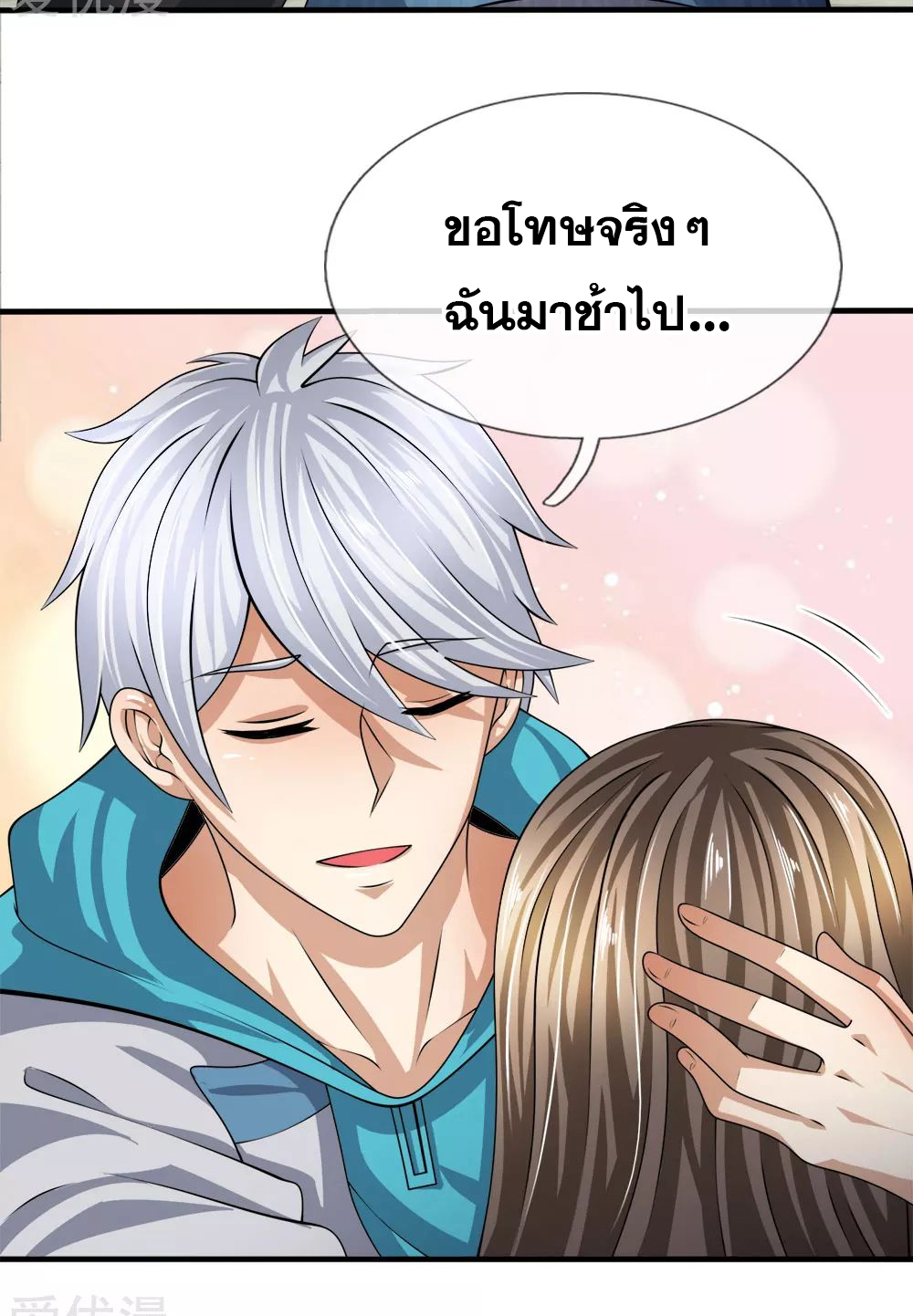 นครเซียนแห่งผู้ต่อต้านสวรรค์ ตอนที่ 84 หน้า 13