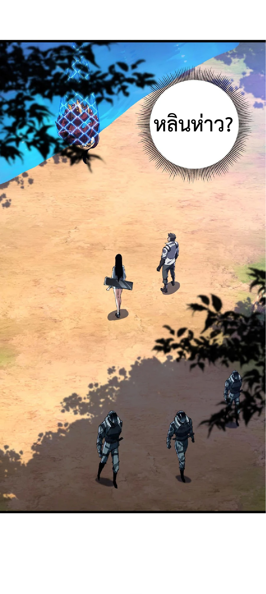 การวิวัฒนาการจากปลาคาร์พสู่มังกร ตอนที่ 23 หน้า 5