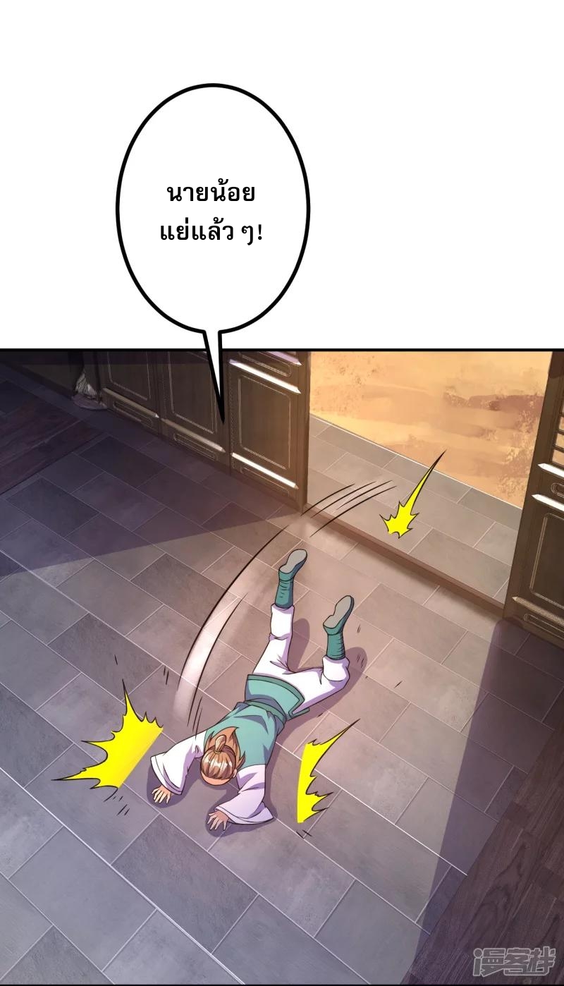 ผู้ขัดเกลาร่างกายที่แข็งแกร่งที่สุดในประวัติศาสตร์ ตอนที่ 23 หน้า 19