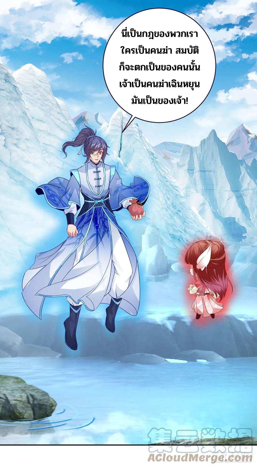 จักรพรรดิวิญญาณศักดิ์สิทธิ์ (ทันจีน) ตอนที่ 277 หน้า 21