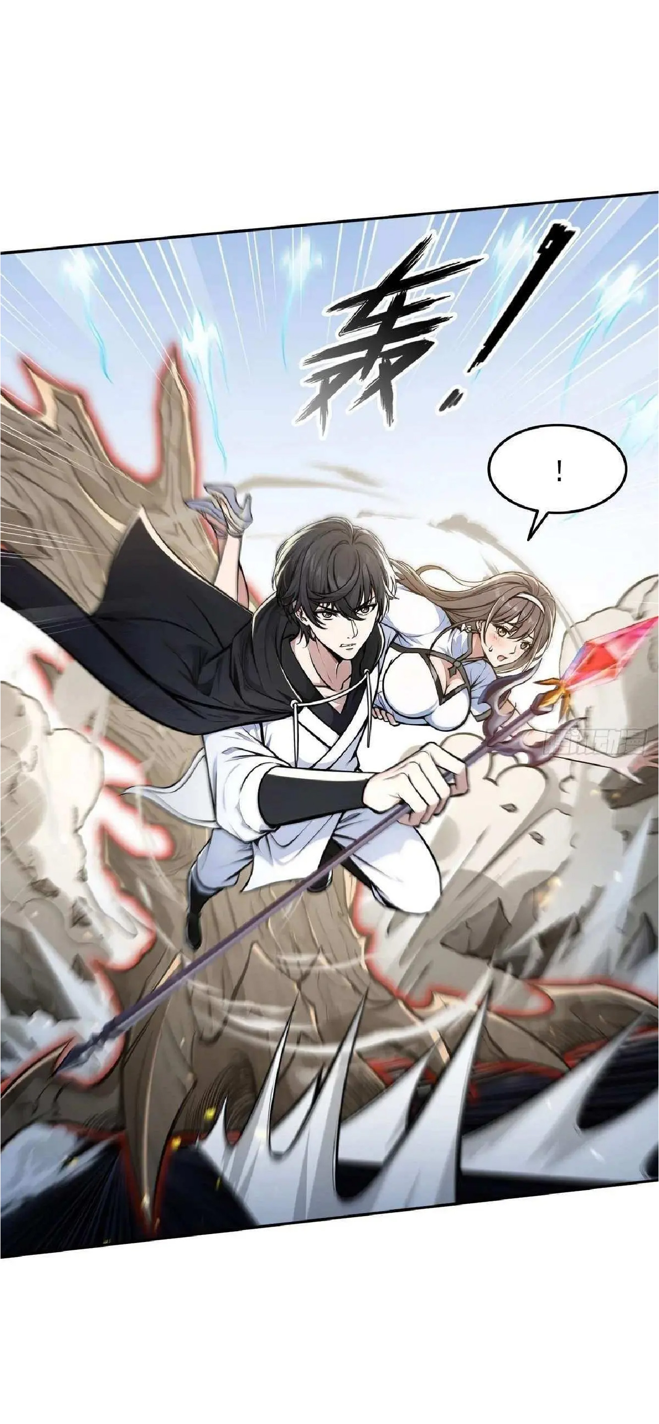 ราชาแห่งความตาย ตอนที่ 13 หน้า 3