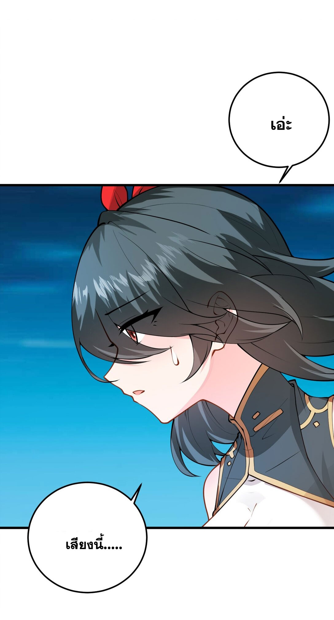 ด้วยโลกแห่งการฝึกตน เหล่าเซียนจึงอยู่ยงคงกระพันในใต้หล้า ตอนที่ 17 หน้า 14