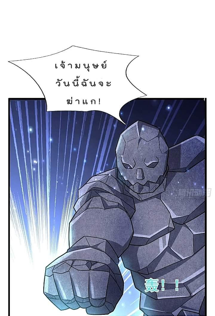 The best game master of the city – สุดยอดเซียนเกมแห่งคนร ตอนที่ 46 หน้า 20