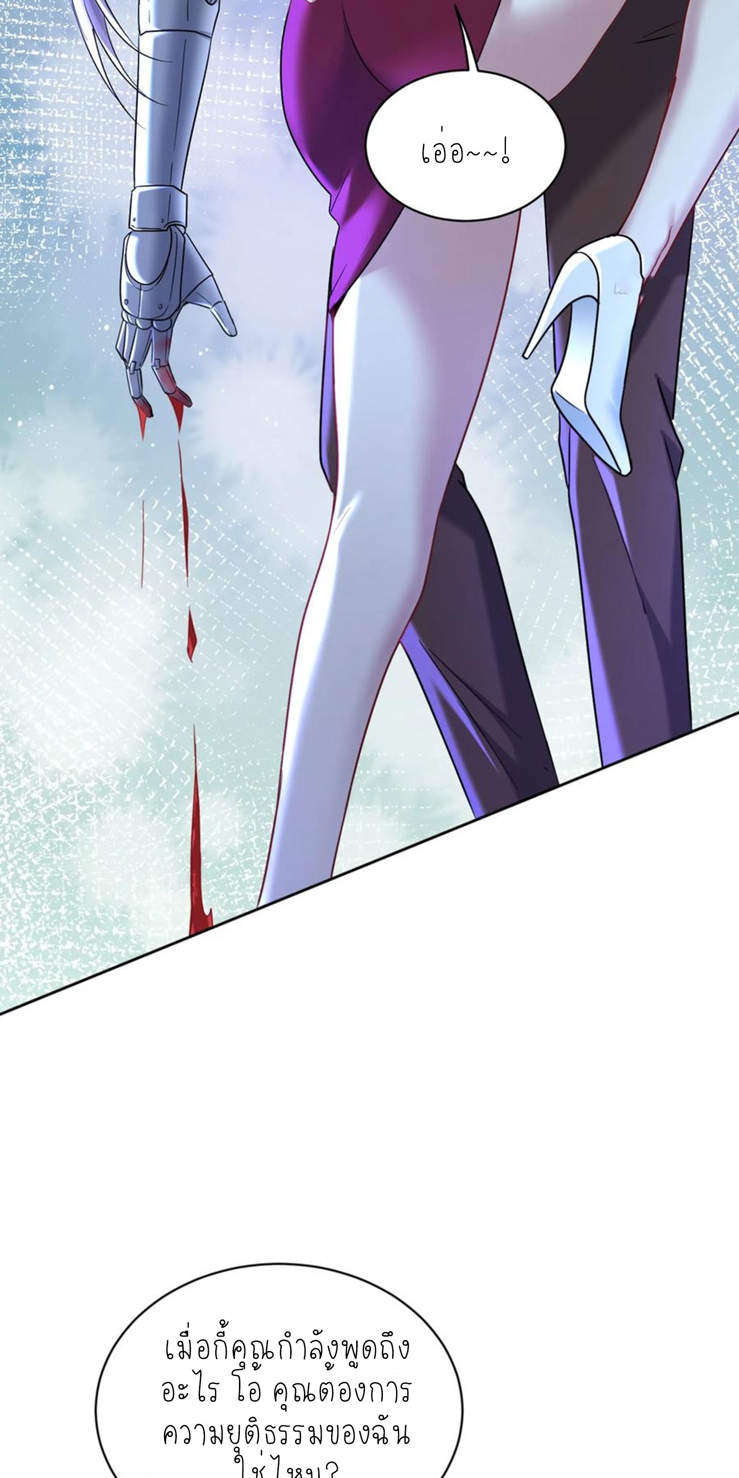 ผมไปเกาะสาวสวยกิน, แต่ตอนนี้ฉันเป็นคนร่ำรวยแล้ว~ ตอนที่ 143 หน้า 18