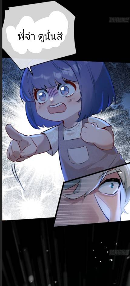 ระบบซุปเปอร์ฟาร์มในวันสิ้นโลก ตอนที่ 1 หน้า 49