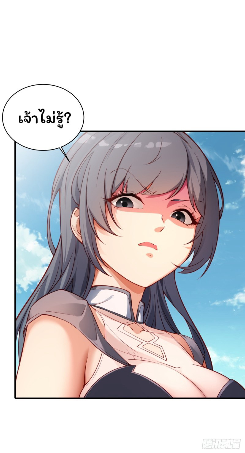 (ซ้ำกับราชันแห่งยุค)ทะลุมิติมาทั้งทีดันกลายเป็นตัวละครสุดแสนจะอาภัพไปเสียได้ ตอนที่ 1 หน้า 20