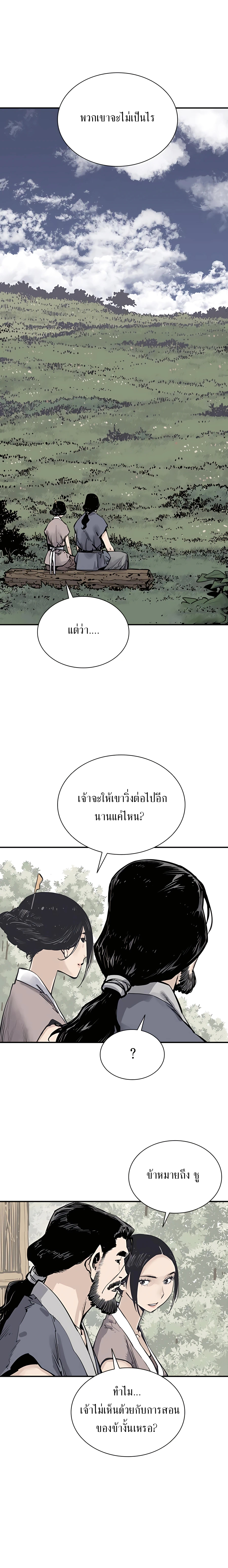 Death God - เทพเจ้าแห่งความตาย ตอนที่ 21 หน้า 3