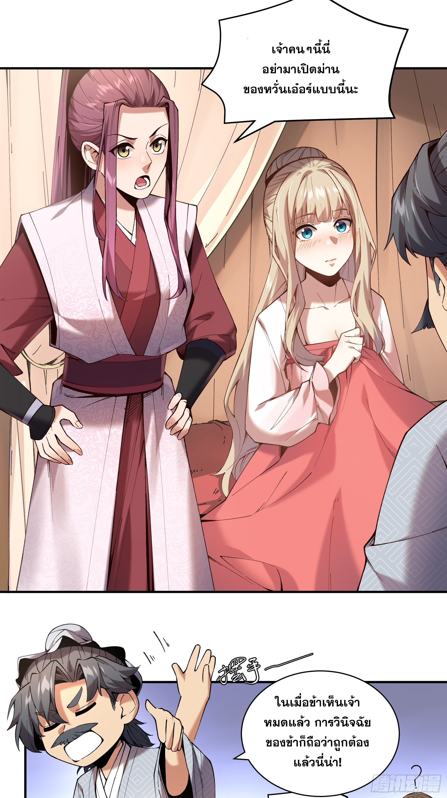 หาญท้าชะตาฟ้า ปริศนายุทธจักร ตอนที่ 39 หน้า 28
