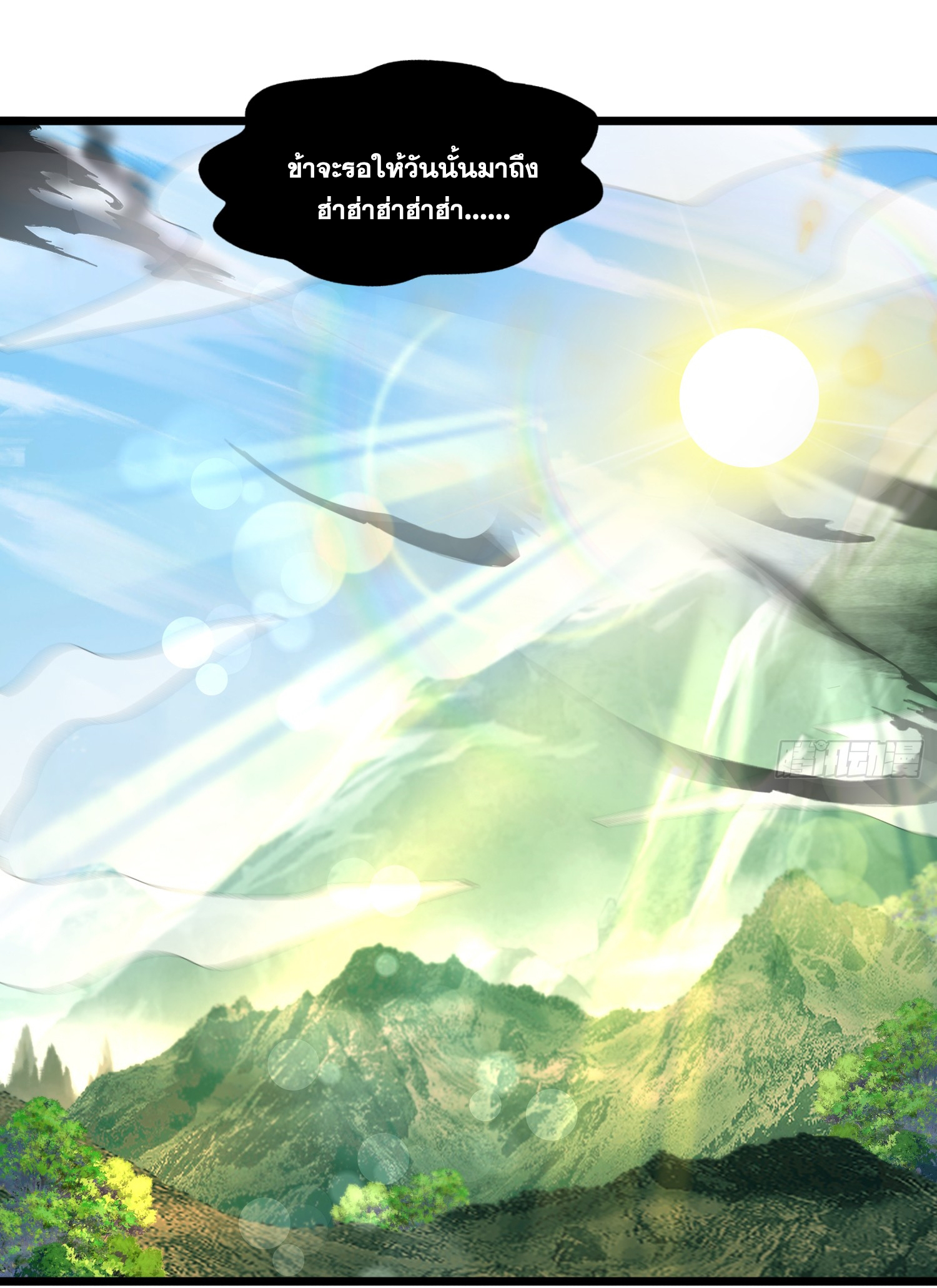 พิชิตใจท่านอาจารย์หญิงผู้งดงาม (ทันจีน) ตอนที่ 28 หน้า 69