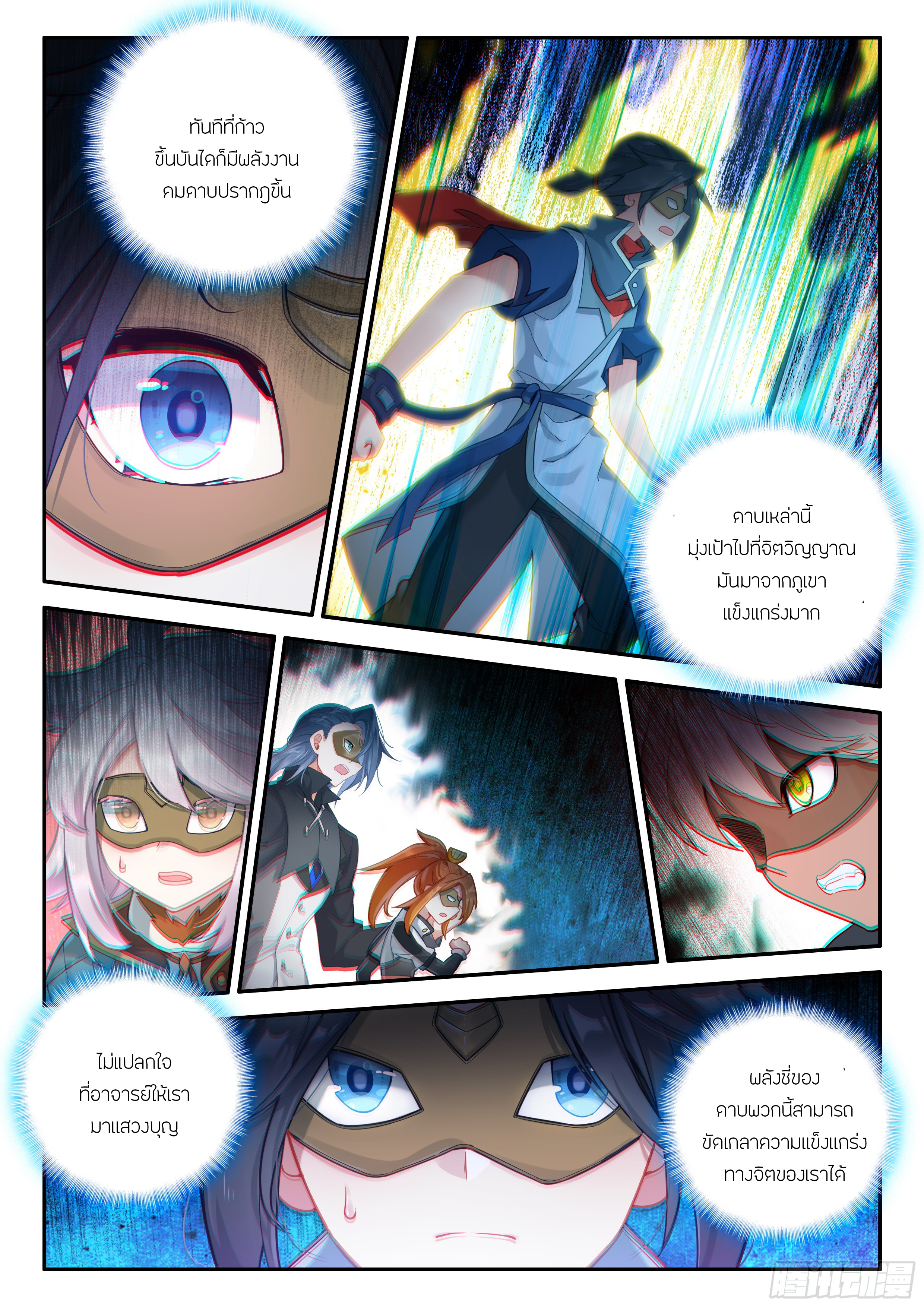 Douluo Dalu 5 - Rebirth of Tang san ตอนที่ 138 หน้า 6