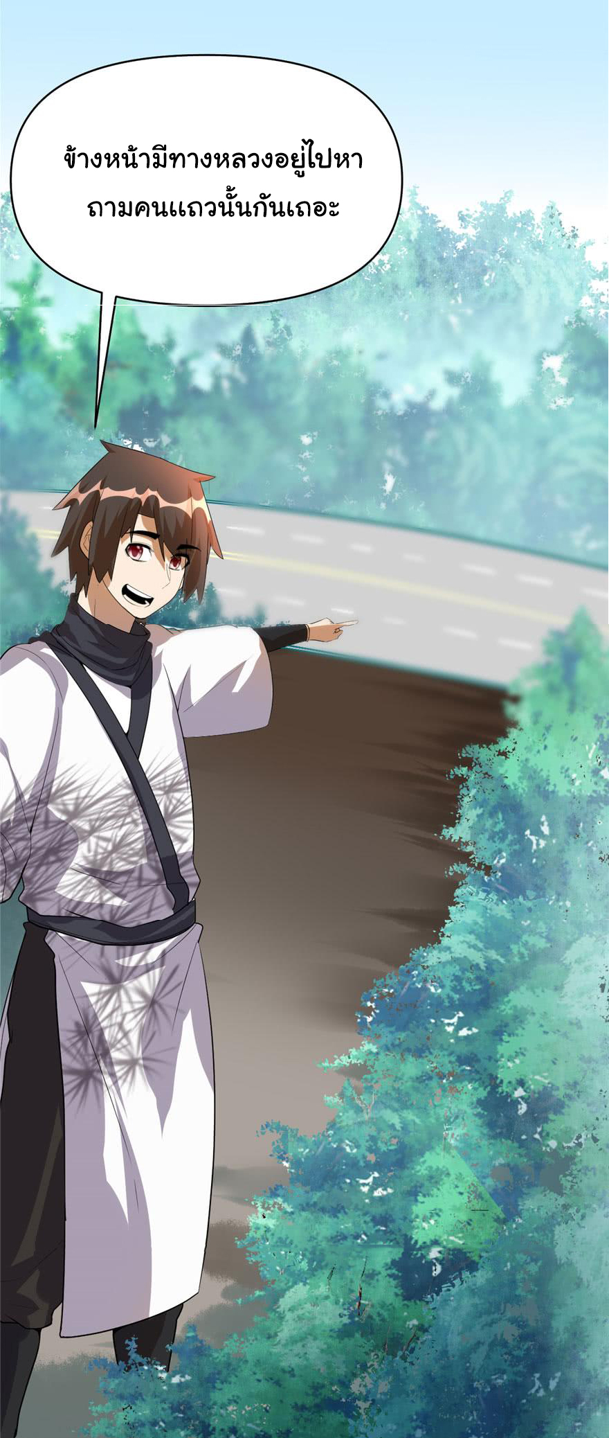 I might be a fake fairy ตอนที่ 33 หน้า 24