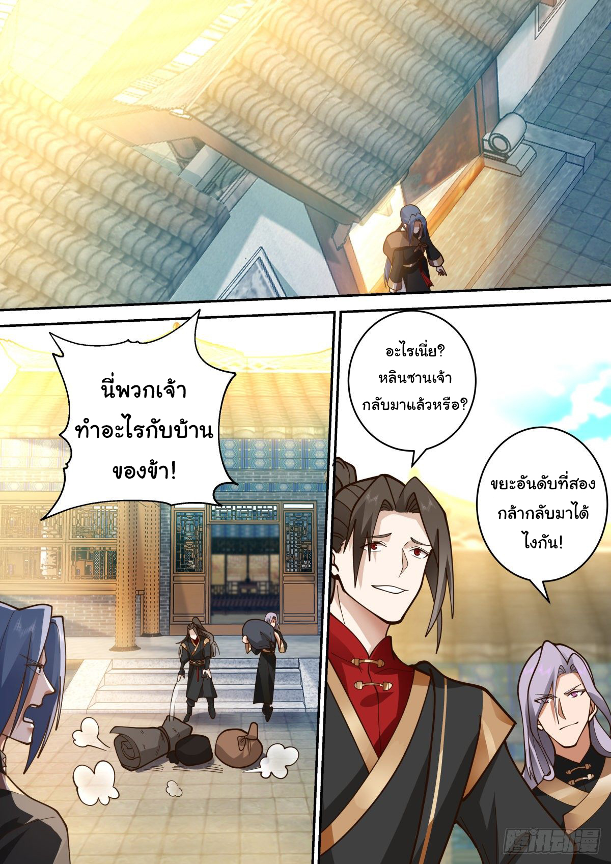 ดาบที่แกร่งขึ้นจากการฆ่า ตอนที่ 41 หน้า 12