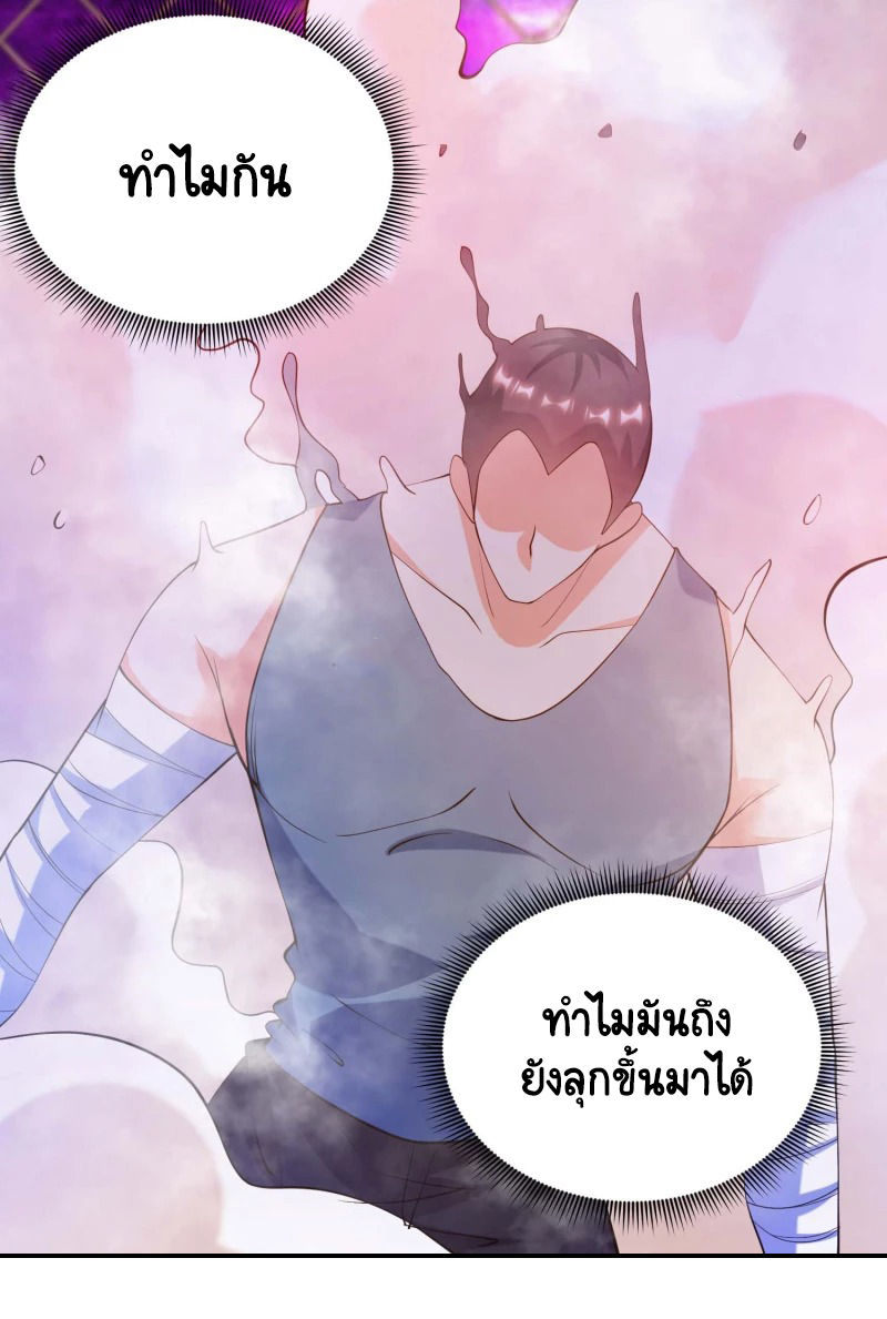 เทพเจ้าระบบออกกำลังกาย ตอนที่ 28 หน้า 11