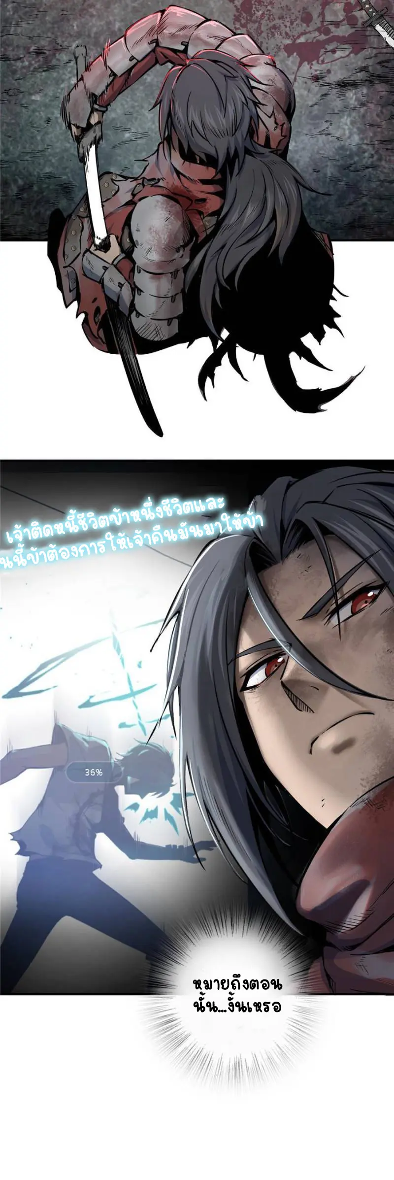 All starts with Ubume ตอนที่ 41 หน้า 10