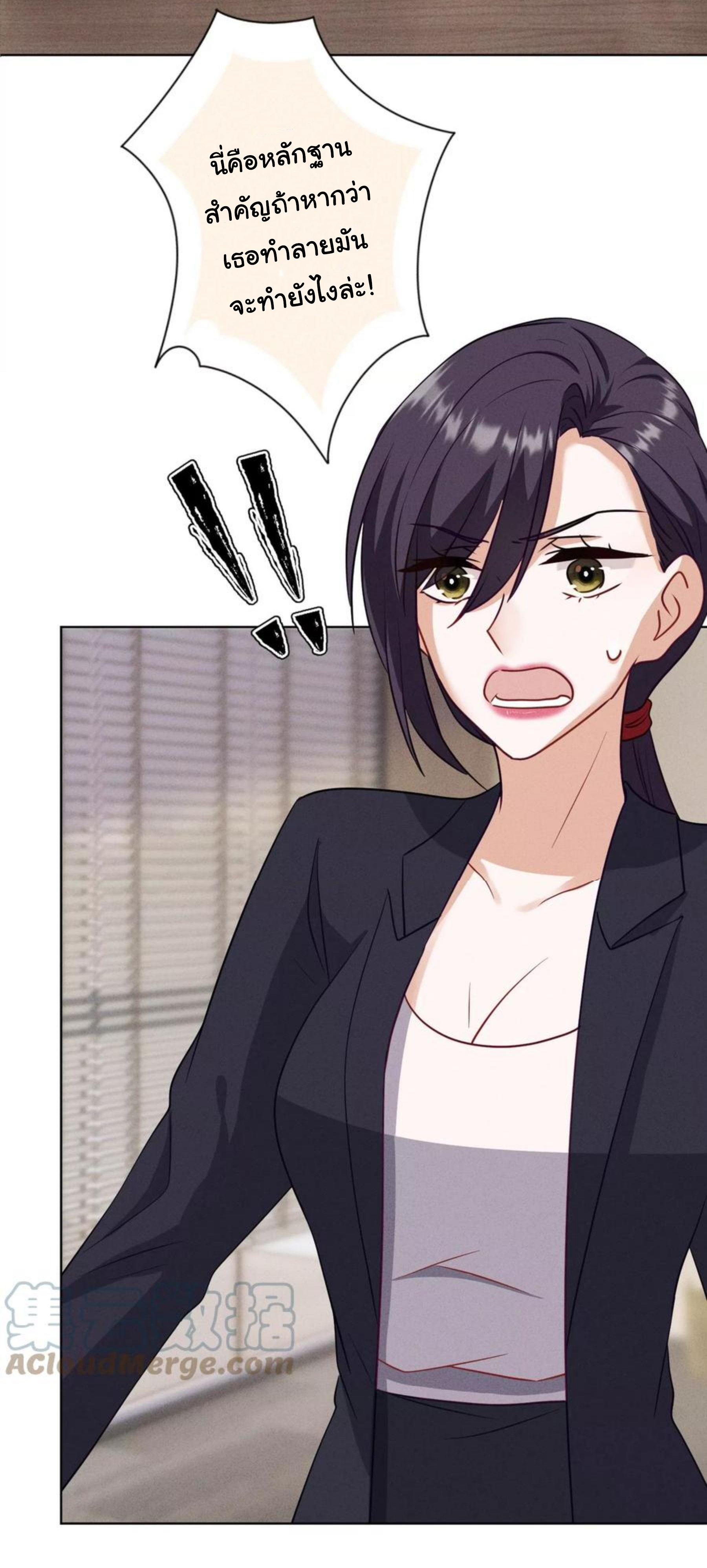 Lu Feng is the best son-in-law สุดยอดลูกเขย "ลู่เฟิง" ตอนที่ 184 หน้า 8